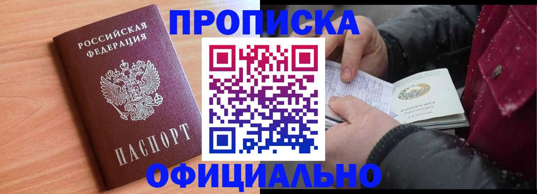 временная регистрация госуслуги в России