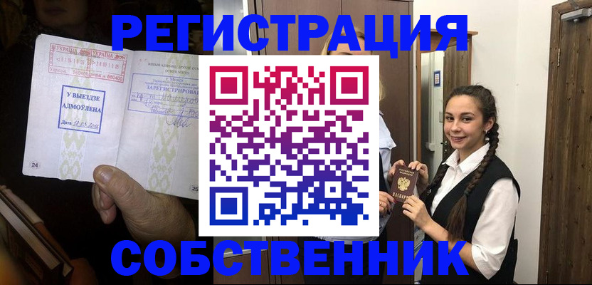 временная регистрация гарантия в России
