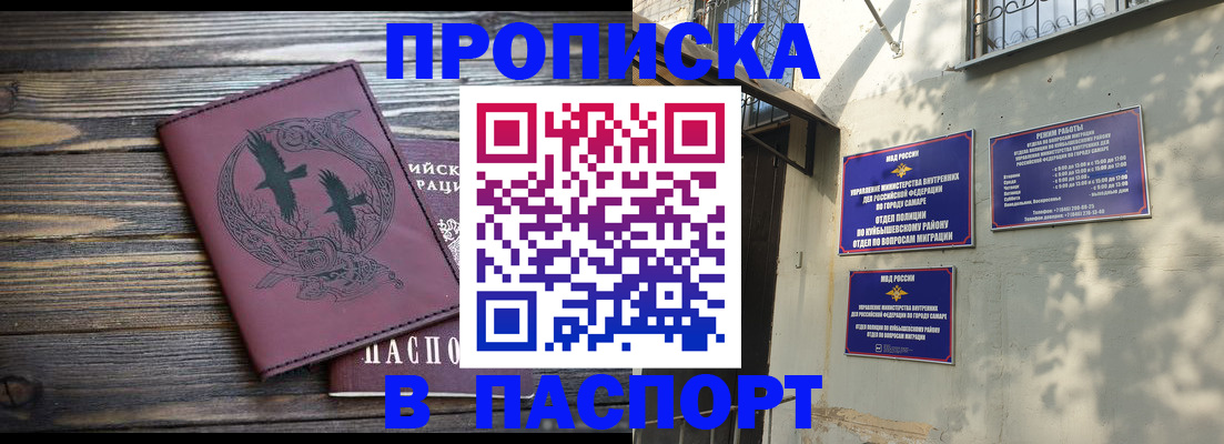 временная регистрация для школы в России