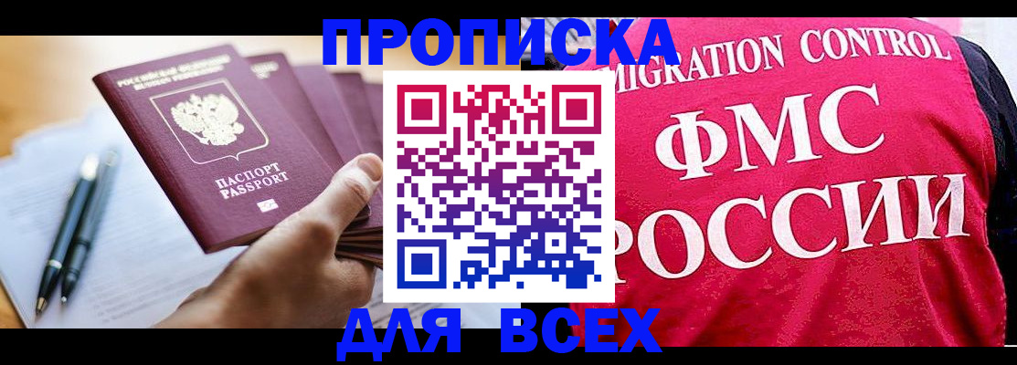 временная регистрация 2025 в России