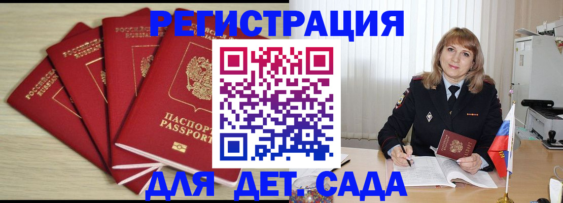 временная регистрация в квартире в России